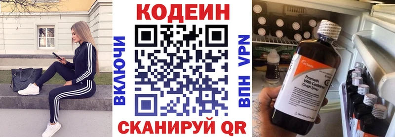 KRAKEN ONION Северская Кодеиновый сироп Lean Purple Drank как найти наркотики