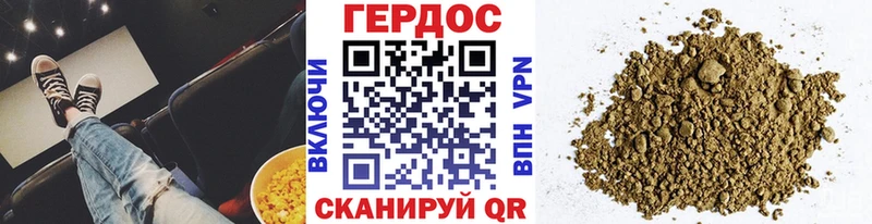 Героин герыч  Северская 