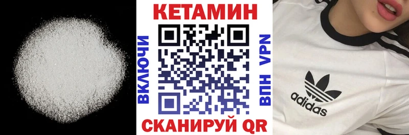 Кетамин ketamine  купить наркотики сайты  Северская 